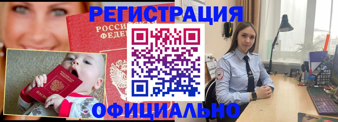 прописка регистрация в Чегеме