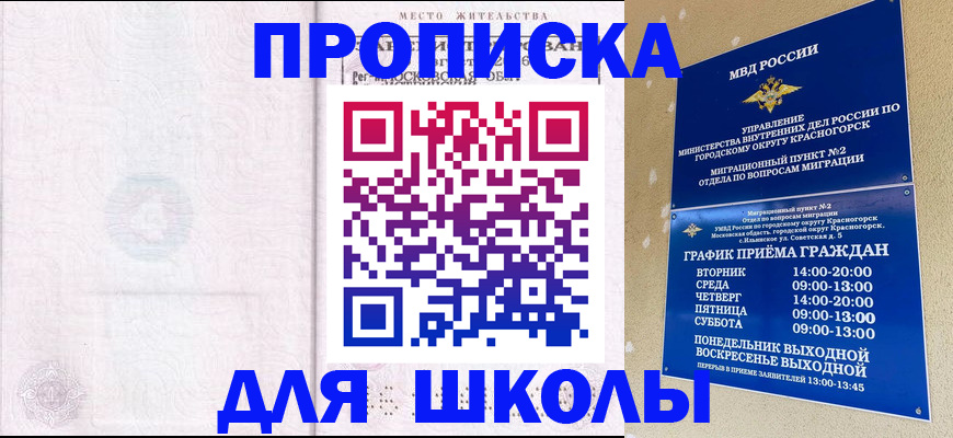 временная регистрация госуслуги в Чегеме