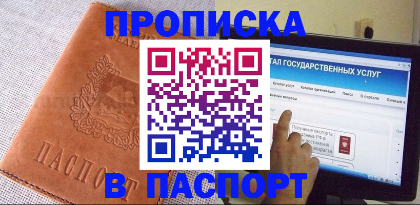 прописка для кредита в Чегеме